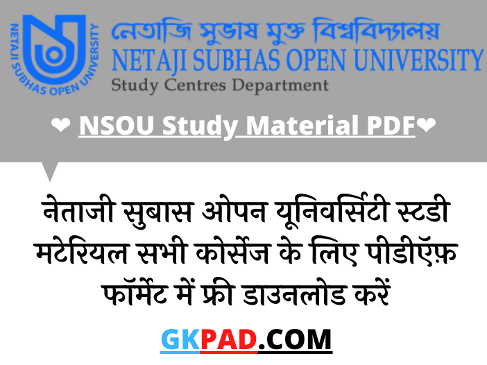 NSOU Study Material PDF (Netaji Subhas Open University)