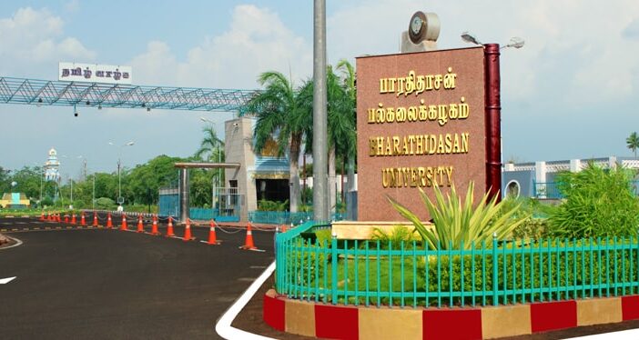 Bharathidasan University Campus